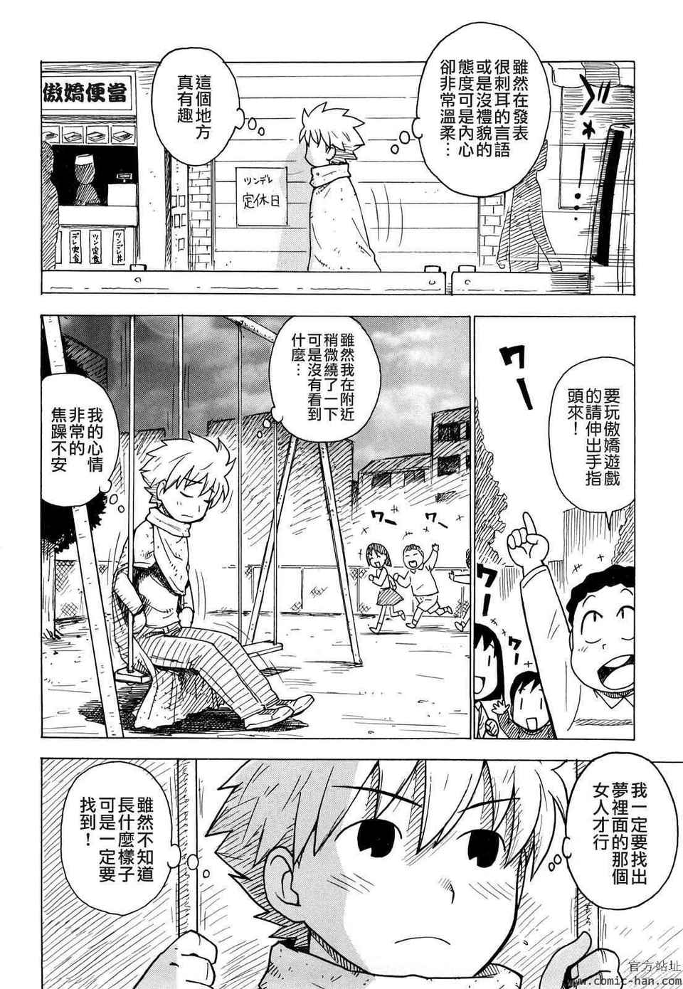 [かるま龍狼][艶ママ][貪狼閣][中文] 170/203 