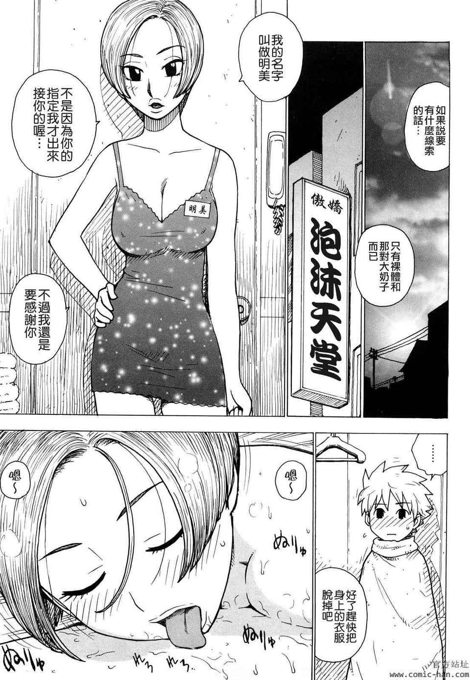 [かるま龍狼][艶ママ][貪狼閣][中文] 171/203 