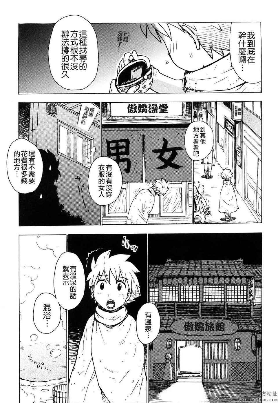 [かるま龍狼][艶ママ][貪狼閣][中文] 175/203 