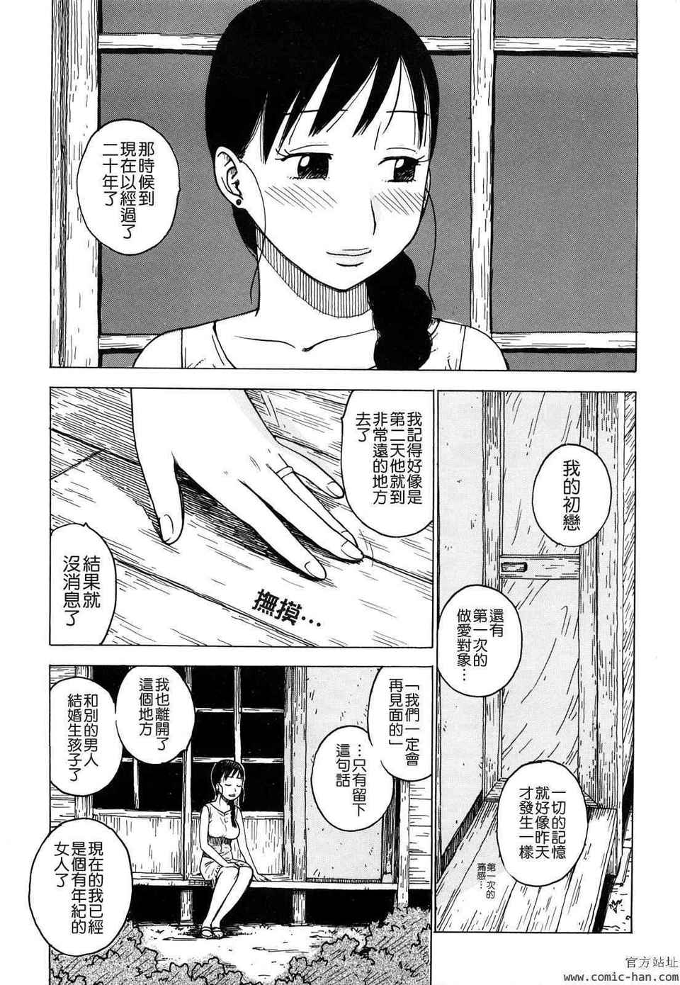 [かるま龍狼][艶ママ][貪狼閣][中文] 187/203 
