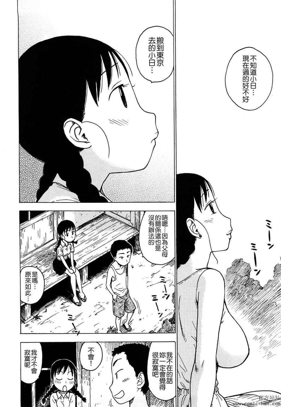 [かるま龍狼][艶ママ][貪狼閣][中文] 188/203 