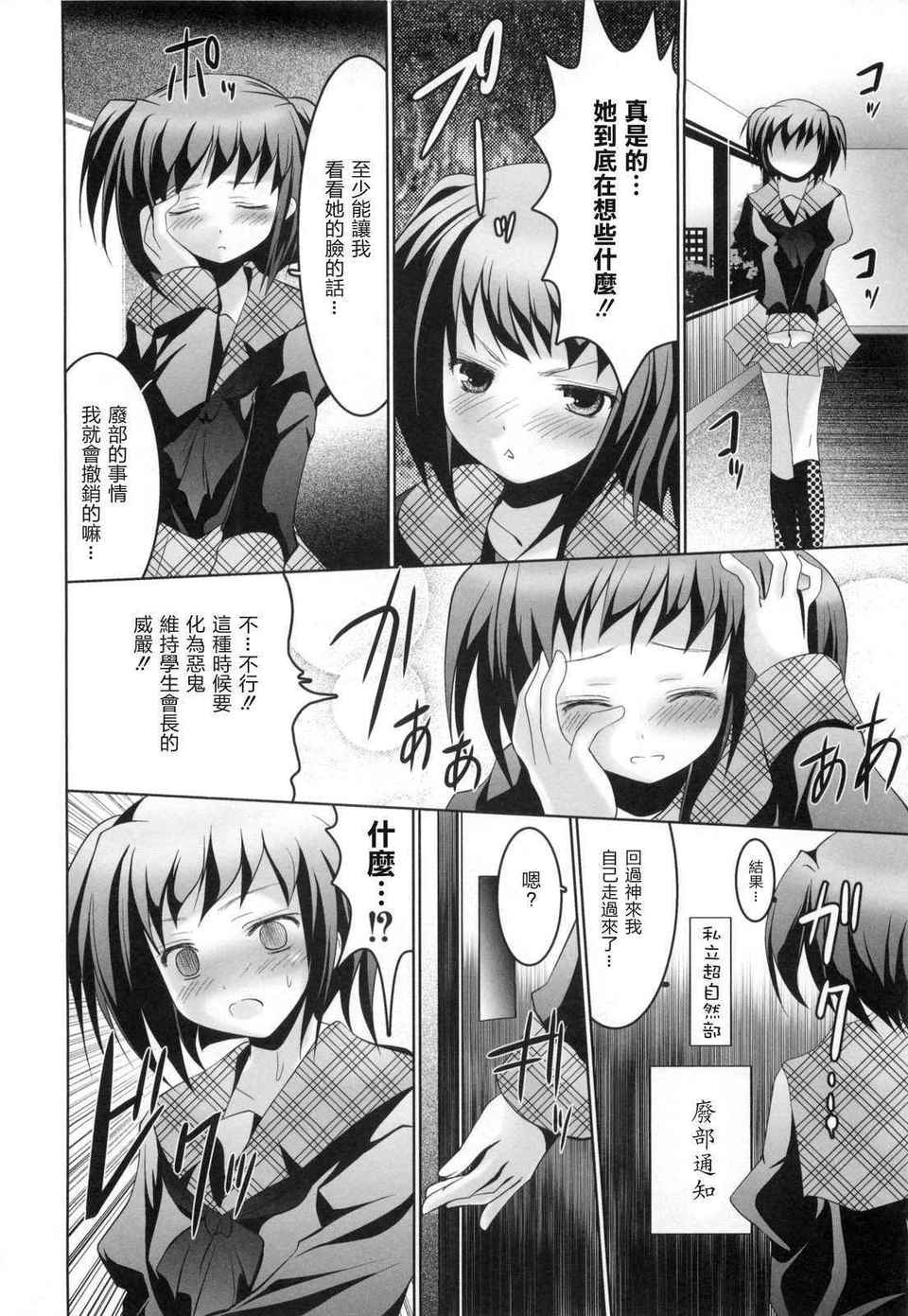 [なまもななせ]アイコイ AIKOI[萌の空漢化社] 87/188 