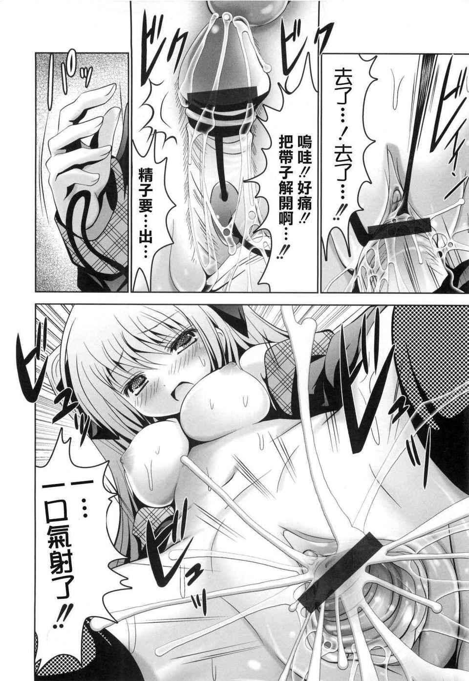 [なまもななせ]アイコイ AIKOI[萌の空漢化社] 89/188 