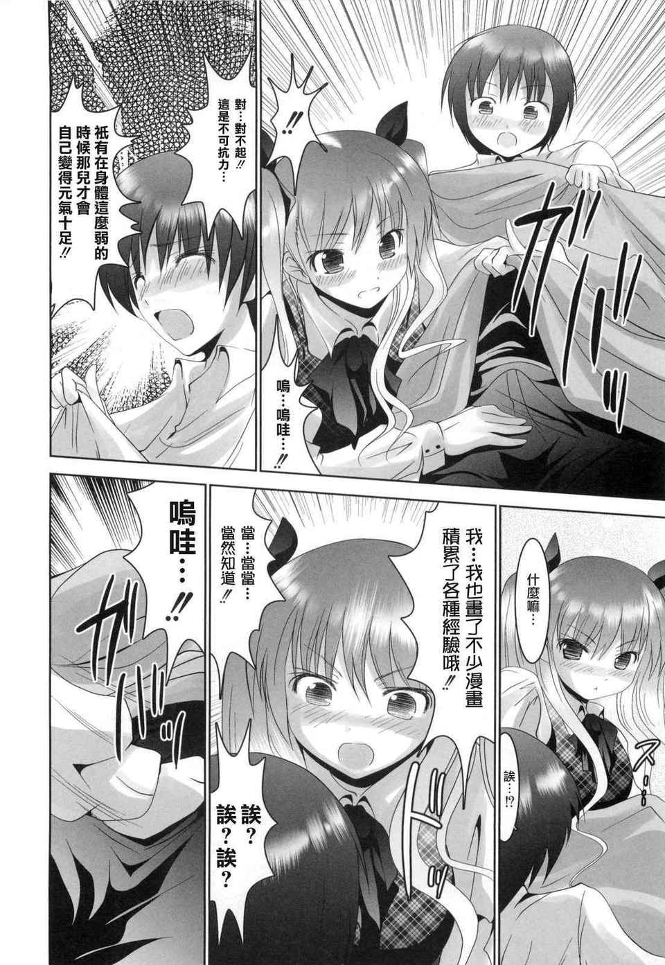 [なまもななせ]アイコイ AIKOI[萌の空漢化社] 98/188 