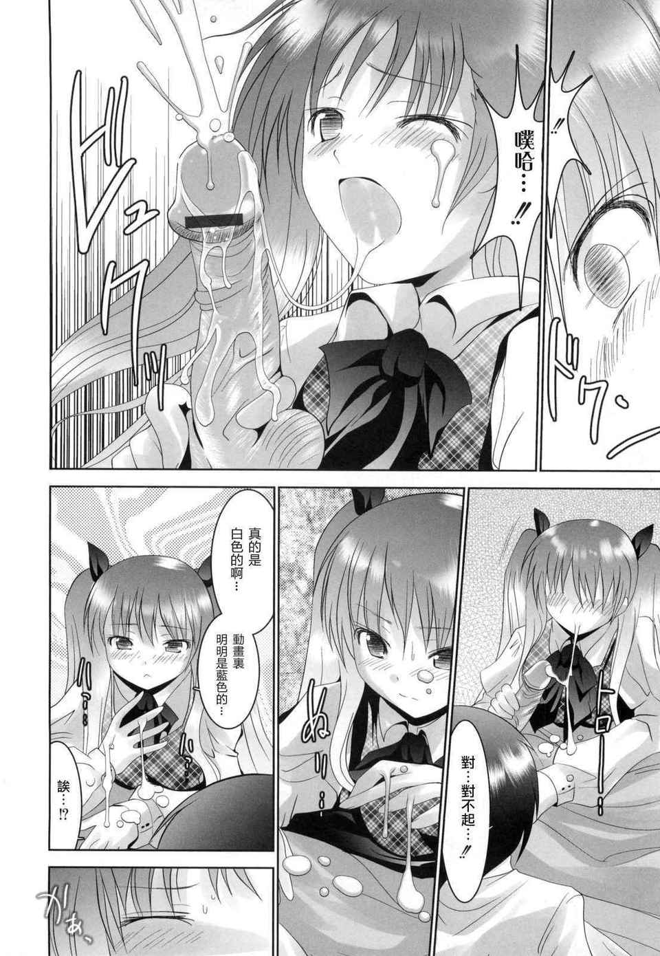 [なまもななせ]アイコイ AIKOI[萌の空漢化社] 100/188 