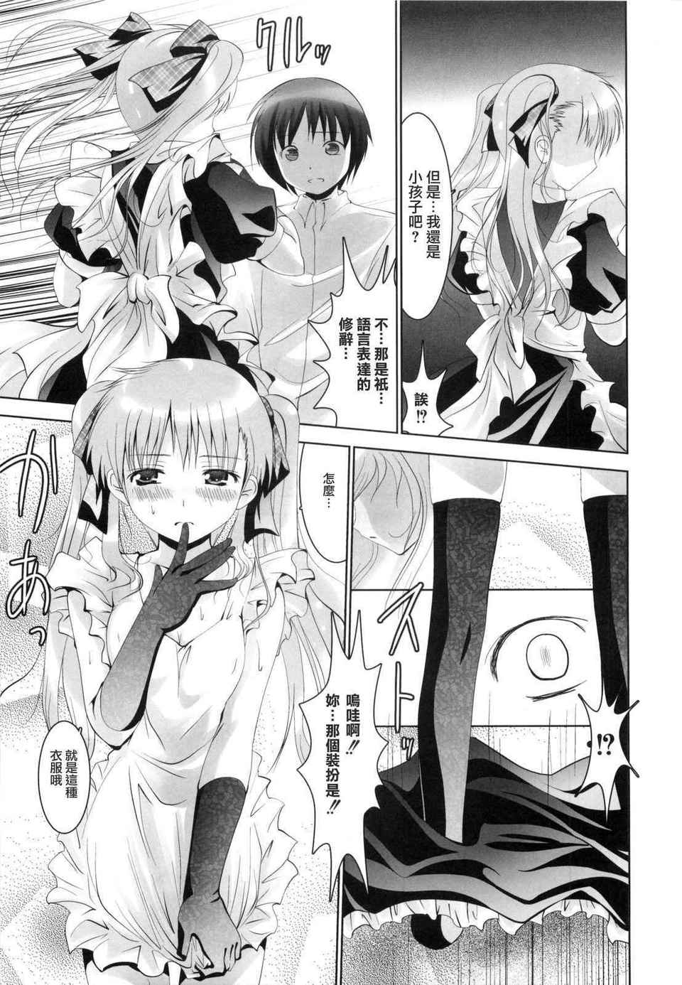 [なまもななせ]アイコイ AIKOI[萌の空漢化社] 113/188 