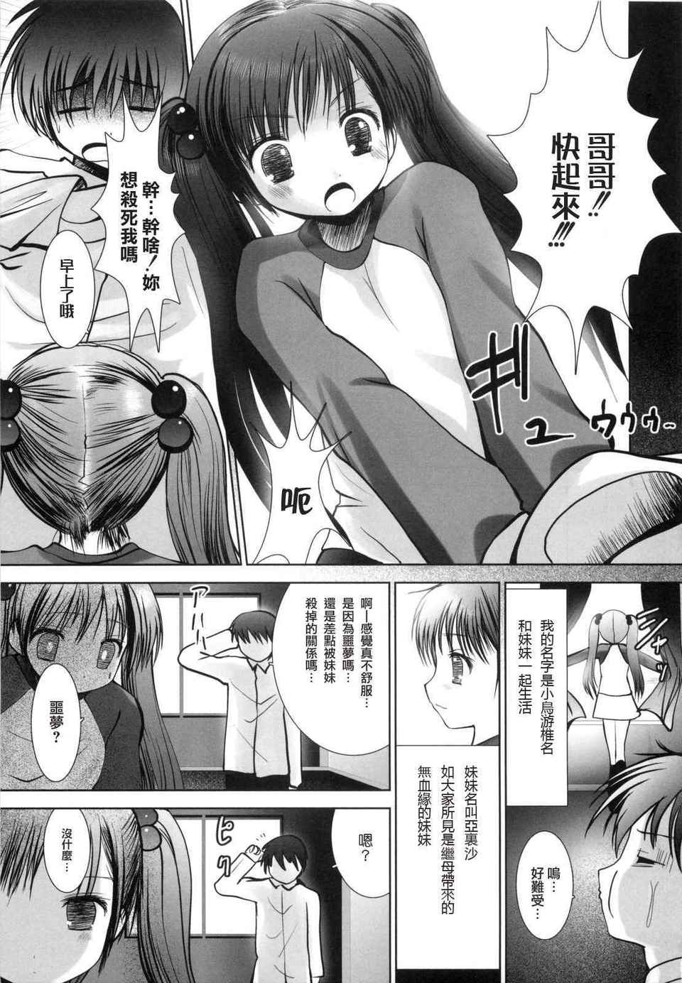 [なまもななせ]アイコイ AIKOI[萌の空漢化社] 129/188 