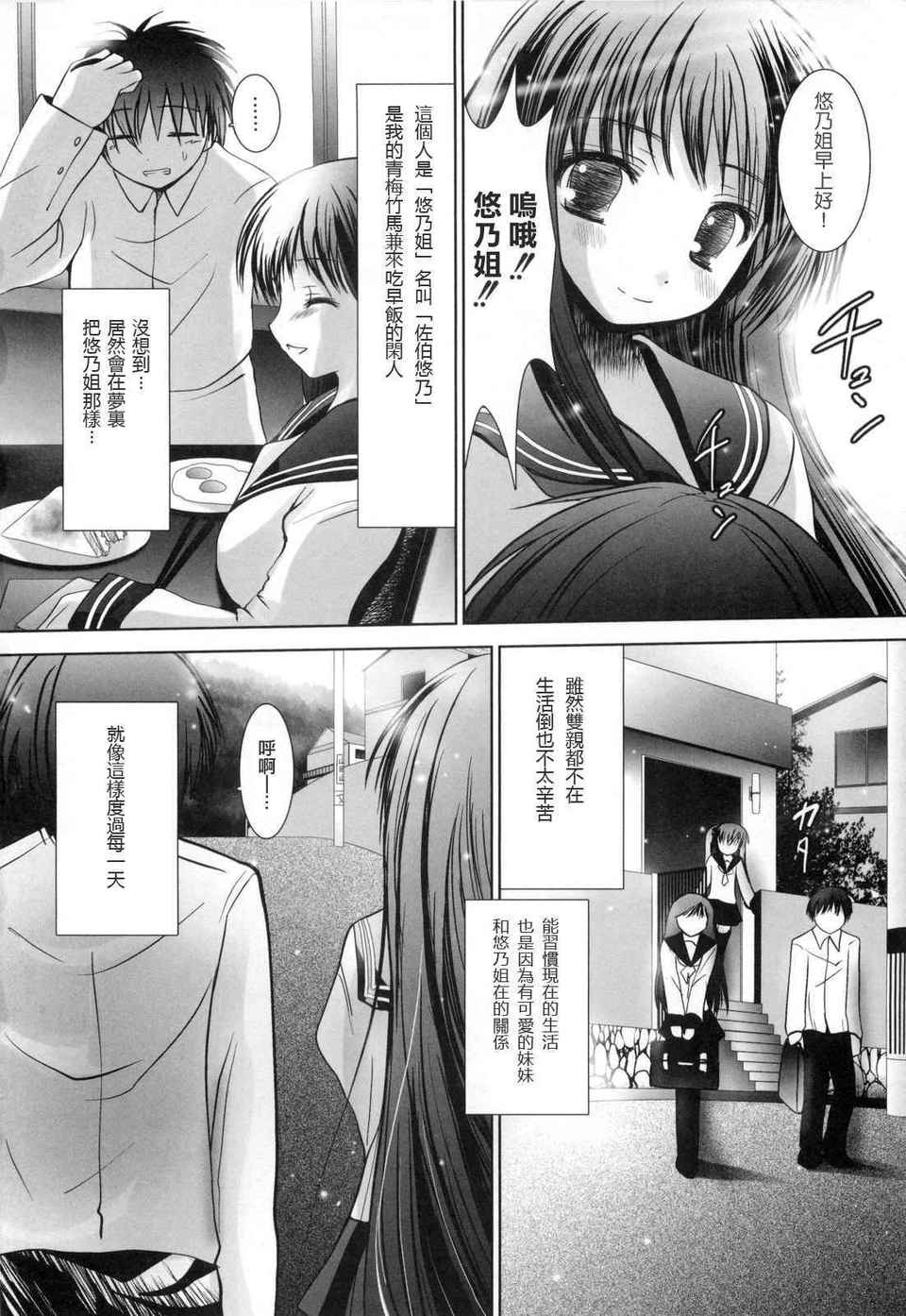 [なまもななせ]アイコイ AIKOI[萌の空漢化社] 130/188 