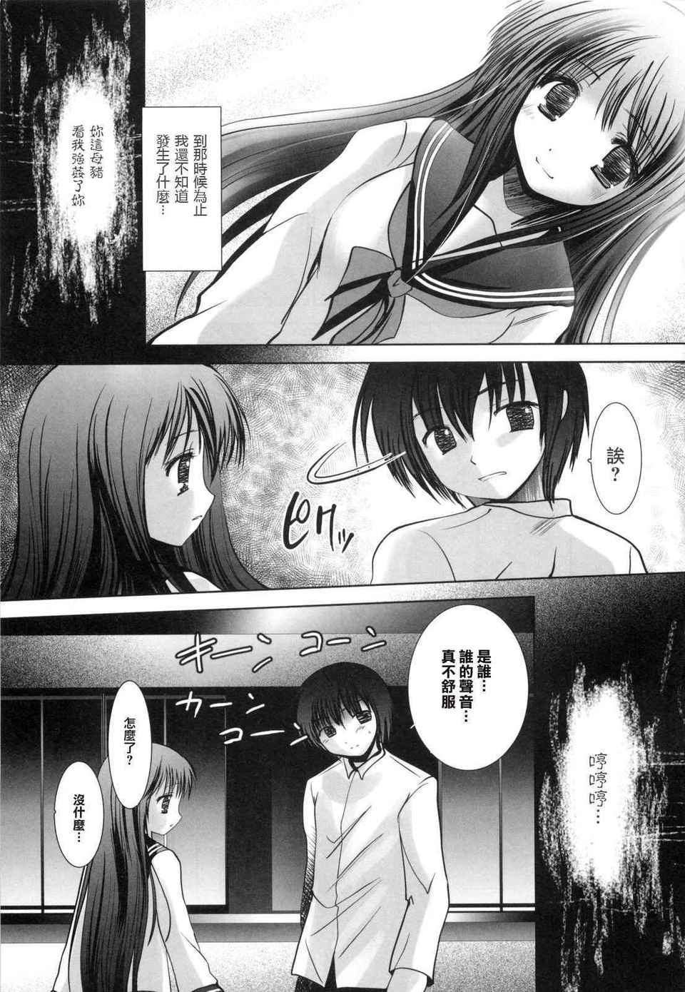 [なまもななせ]アイコイ AIKOI[萌の空漢化社] 131/188 