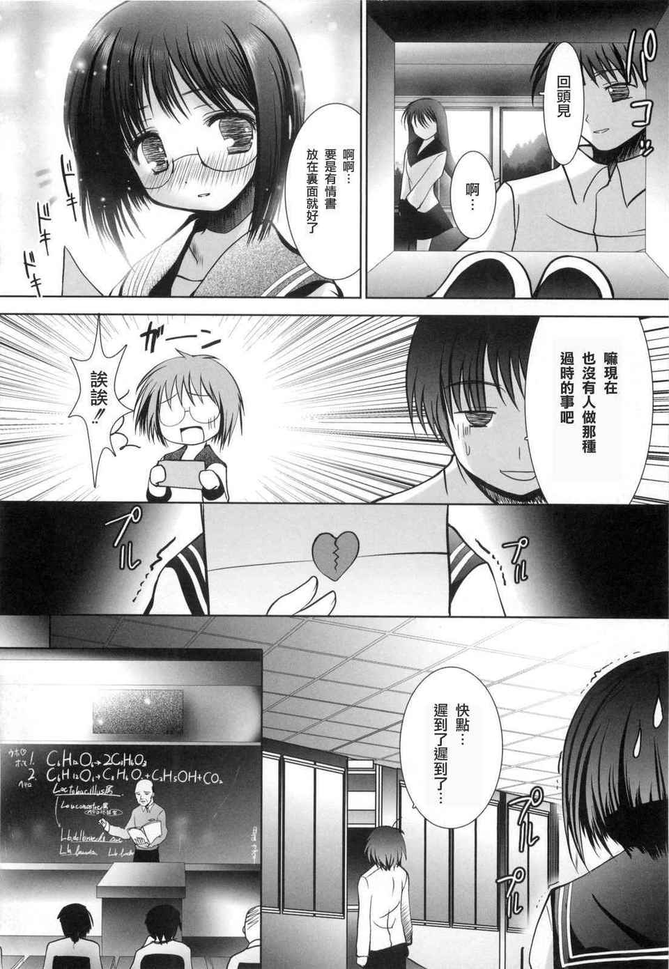 [なまもななせ]アイコイ AIKOI[萌の空漢化社] 132/188 