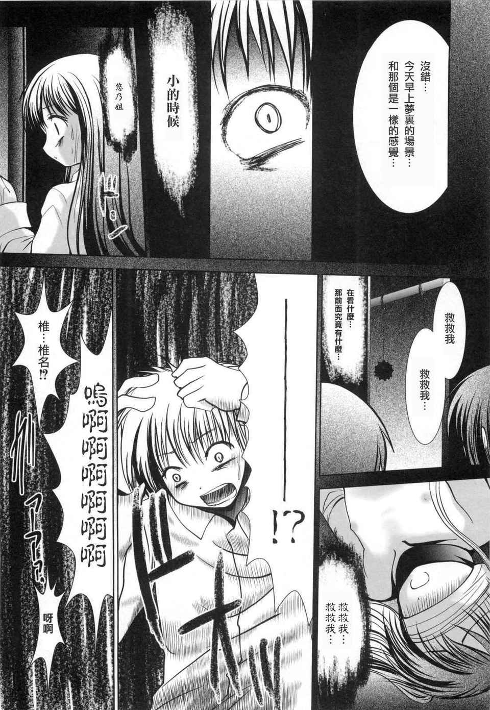[なまもななせ]アイコイ AIKOI[萌の空漢化社] 134/188 