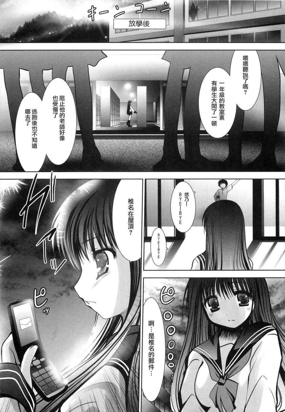 [なまもななせ]アイコイ AIKOI[萌の空漢化社] 135/188 