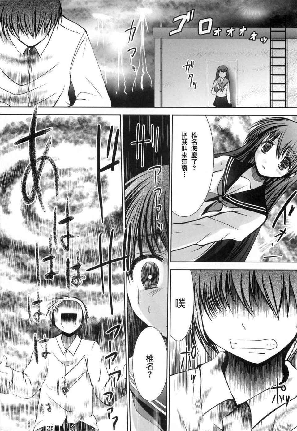 [なまもななせ]アイコイ AIKOI[萌の空漢化社] 136/188 