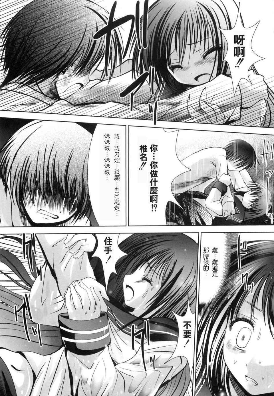 [なまもななせ]アイコイ AIKOI[萌の空漢化社] 137/188 