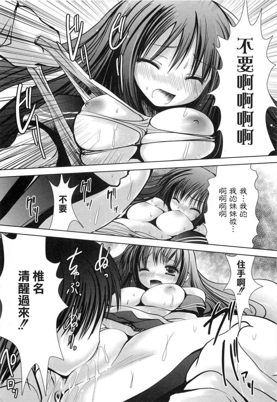 [なまもななせ]アイコイ AIKOI[萌の空漢化社] 138/188 
