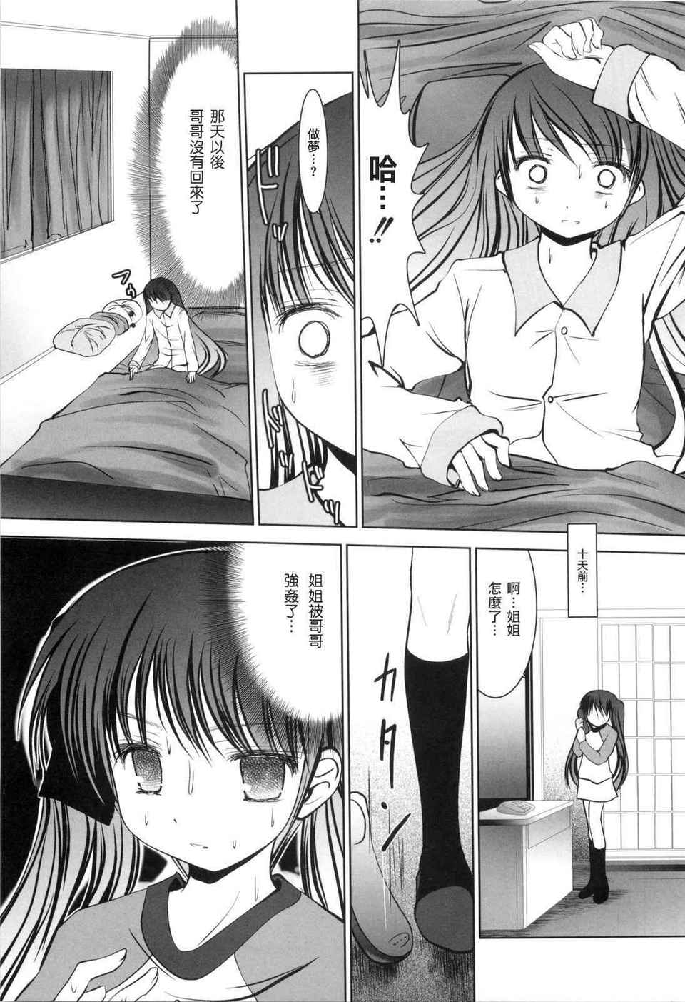 [なまもななせ]アイコイ AIKOI[萌の空漢化社] 149/188 