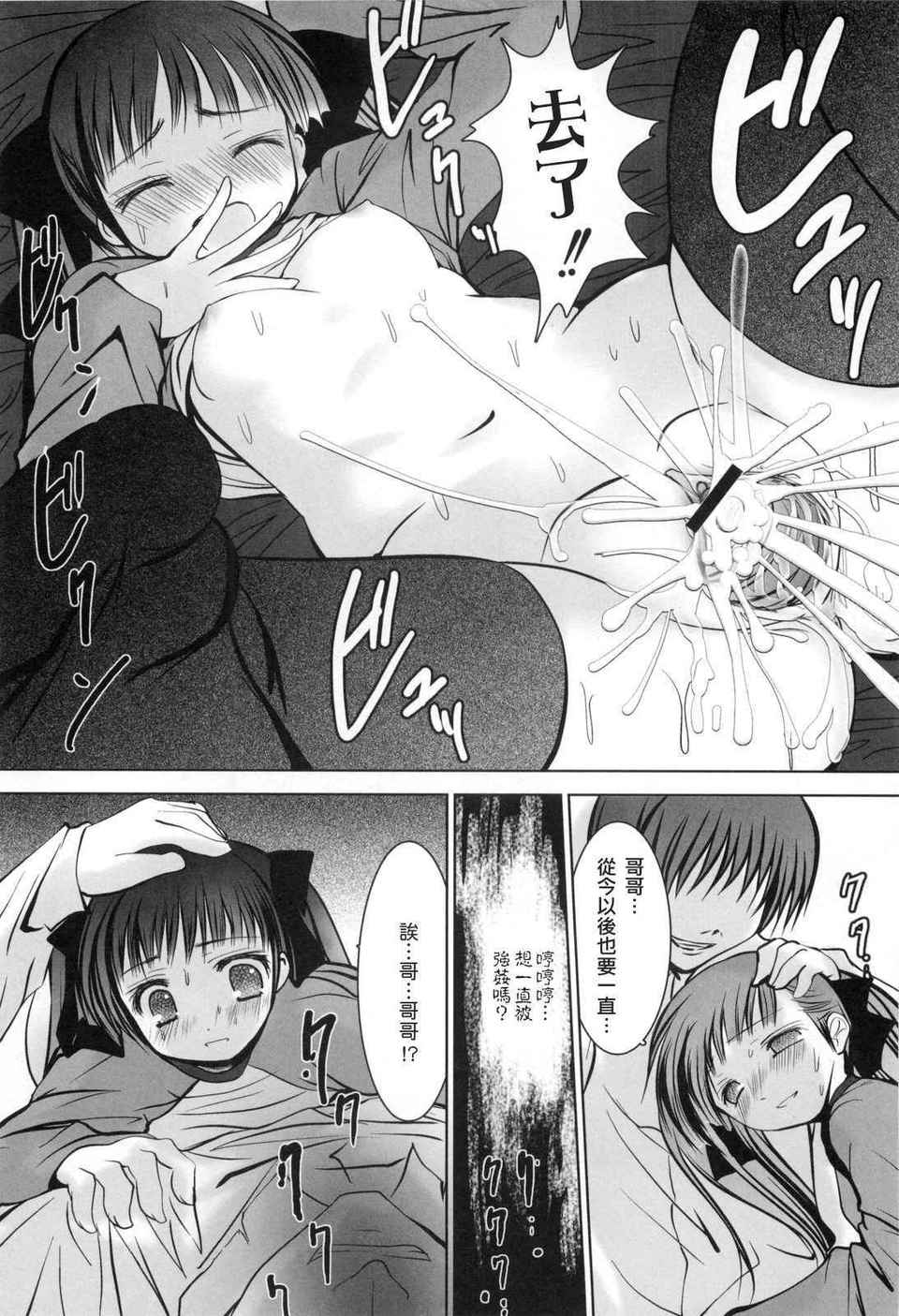 [なまもななせ]アイコイ AIKOI[萌の空漢化社] 158/188 