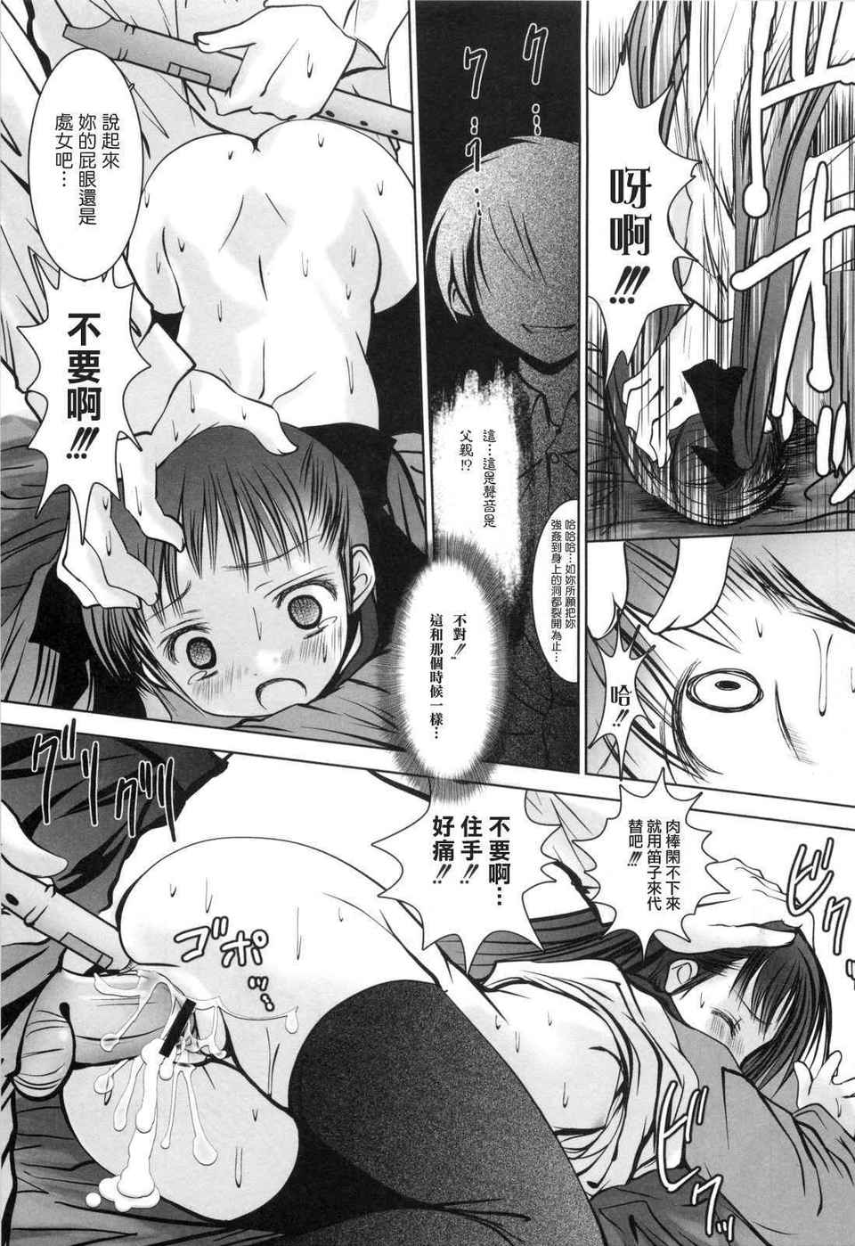 [なまもななせ]アイコイ AIKOI[萌の空漢化社] 159/188 