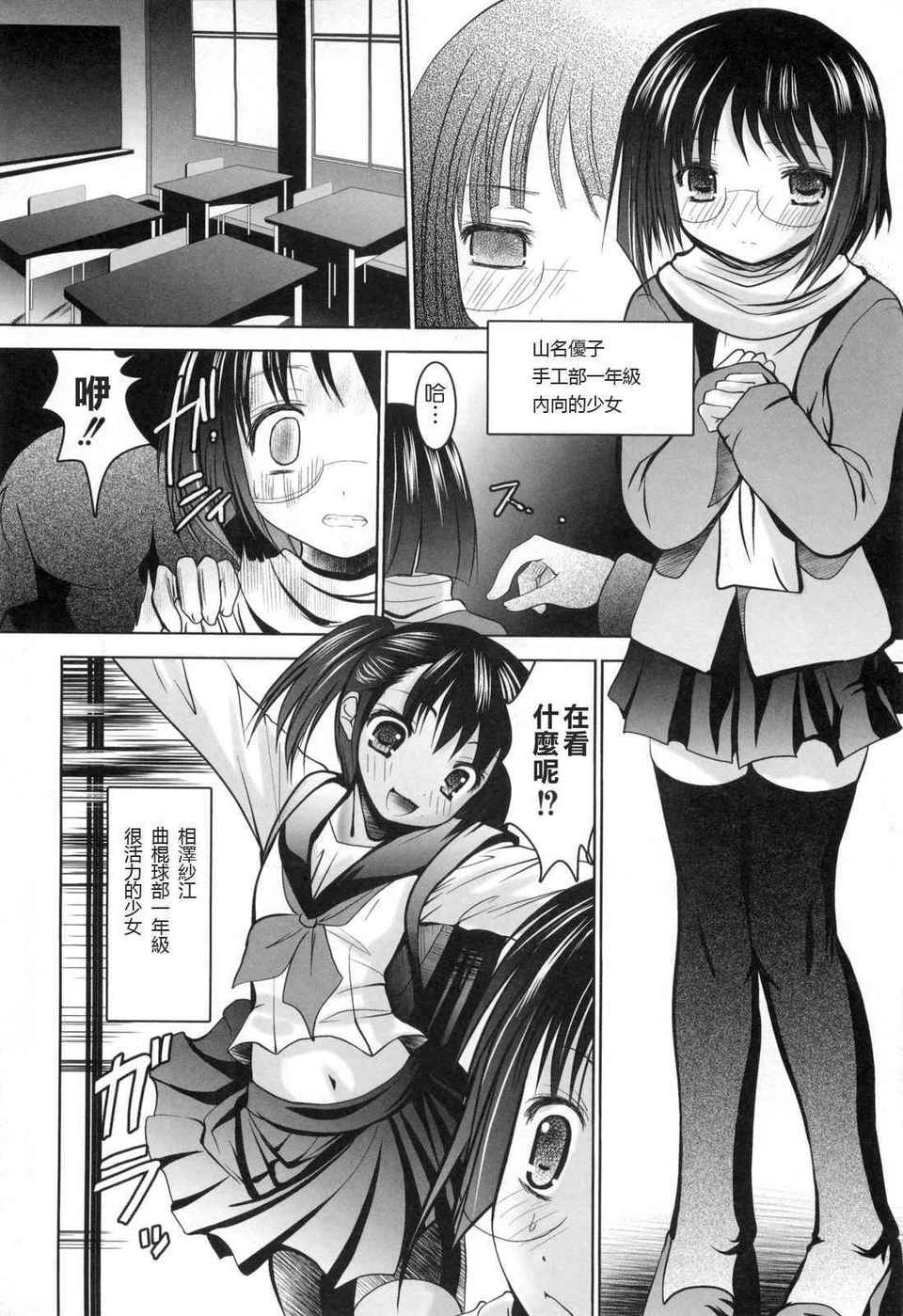 [なまもななせ]アイコイ AIKOI[萌の空漢化社] 166/188 
