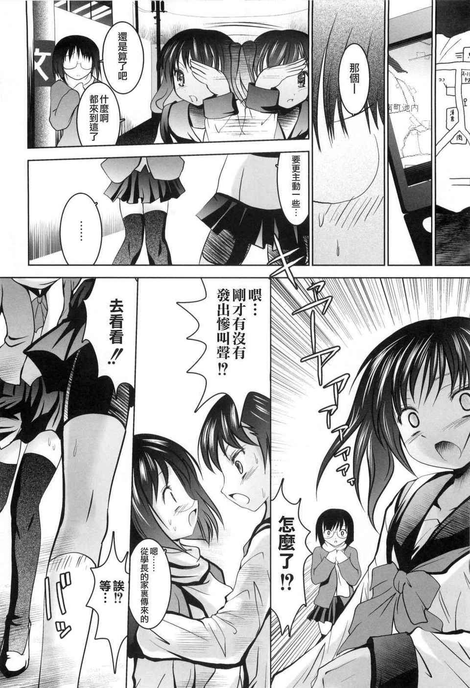 [なまもななせ]アイコイ AIKOI[萌の空漢化社] 168/188 