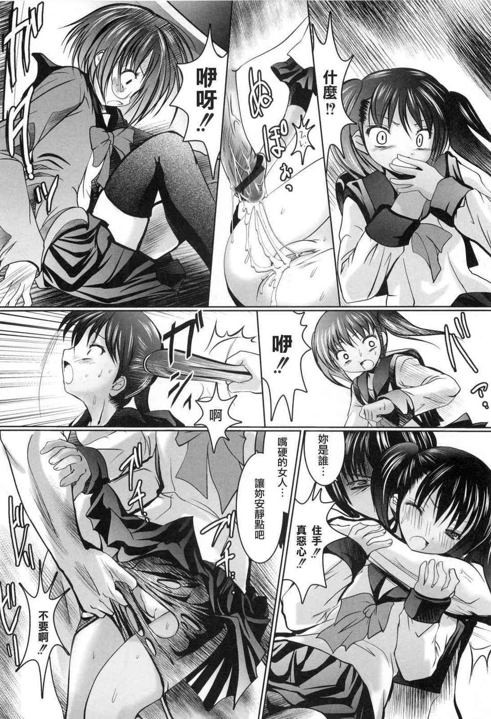 [なまもななせ]アイコイ AIKOI[萌の空漢化社] 170/188 
