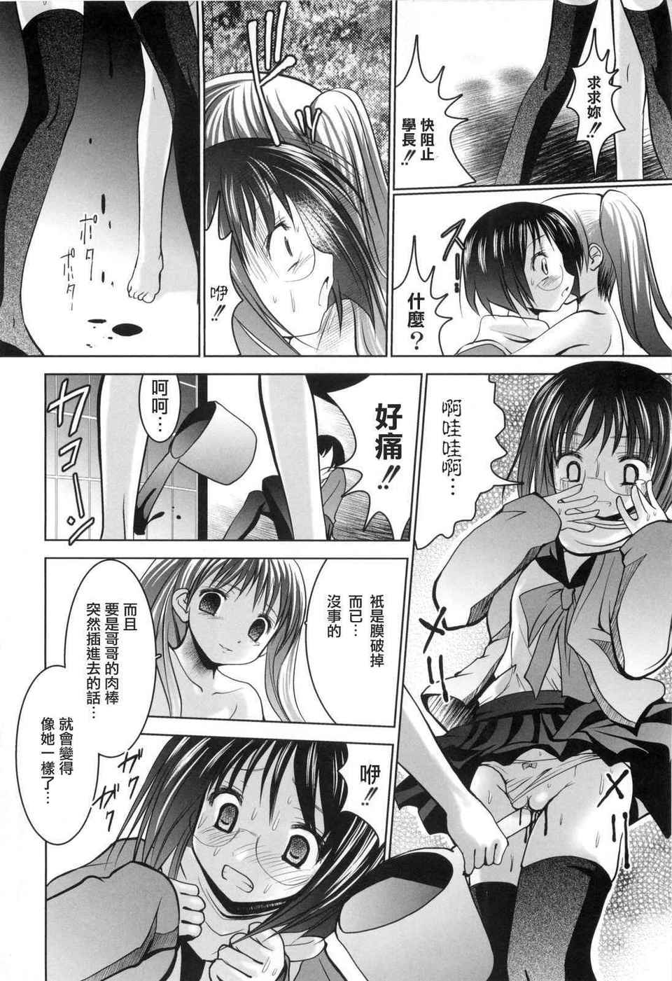 [なまもななせ]アイコイ AIKOI[萌の空漢化社] 174/188 