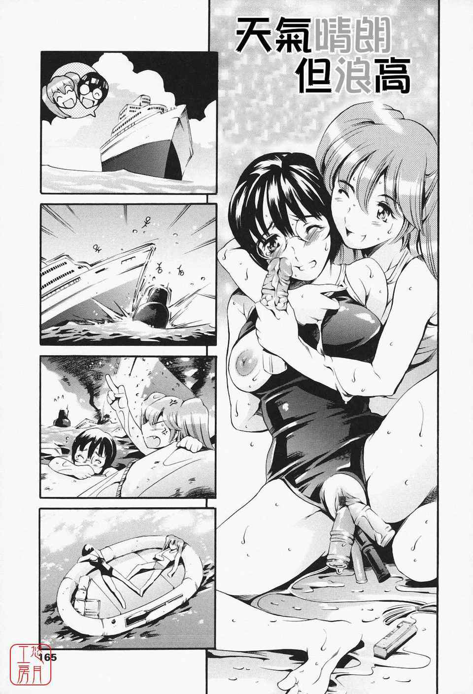 [まぐろ帝國]メイド姉 [中文化] 164/189 