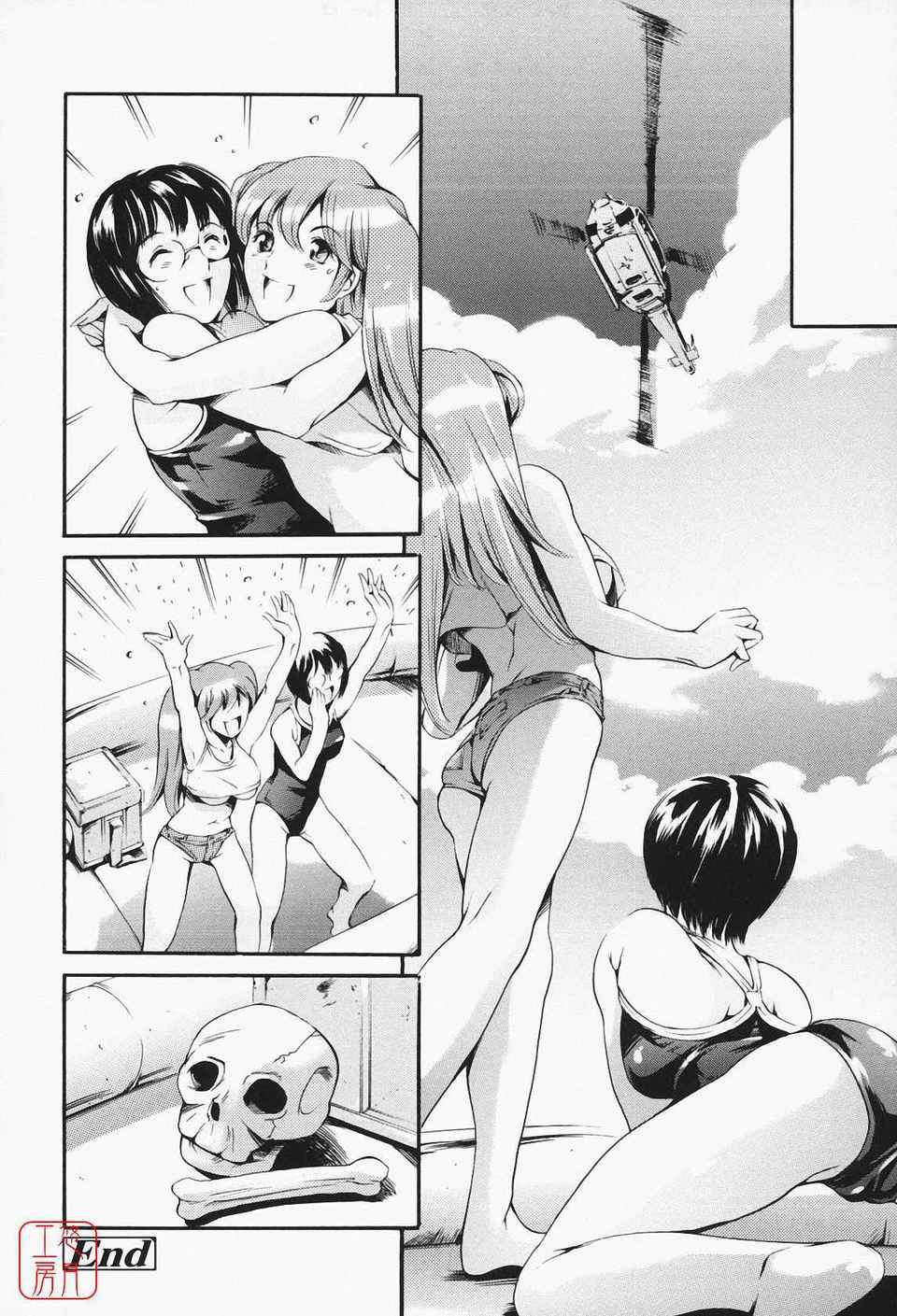 [まぐろ帝國]メイド姉 [中文化] 171/189 