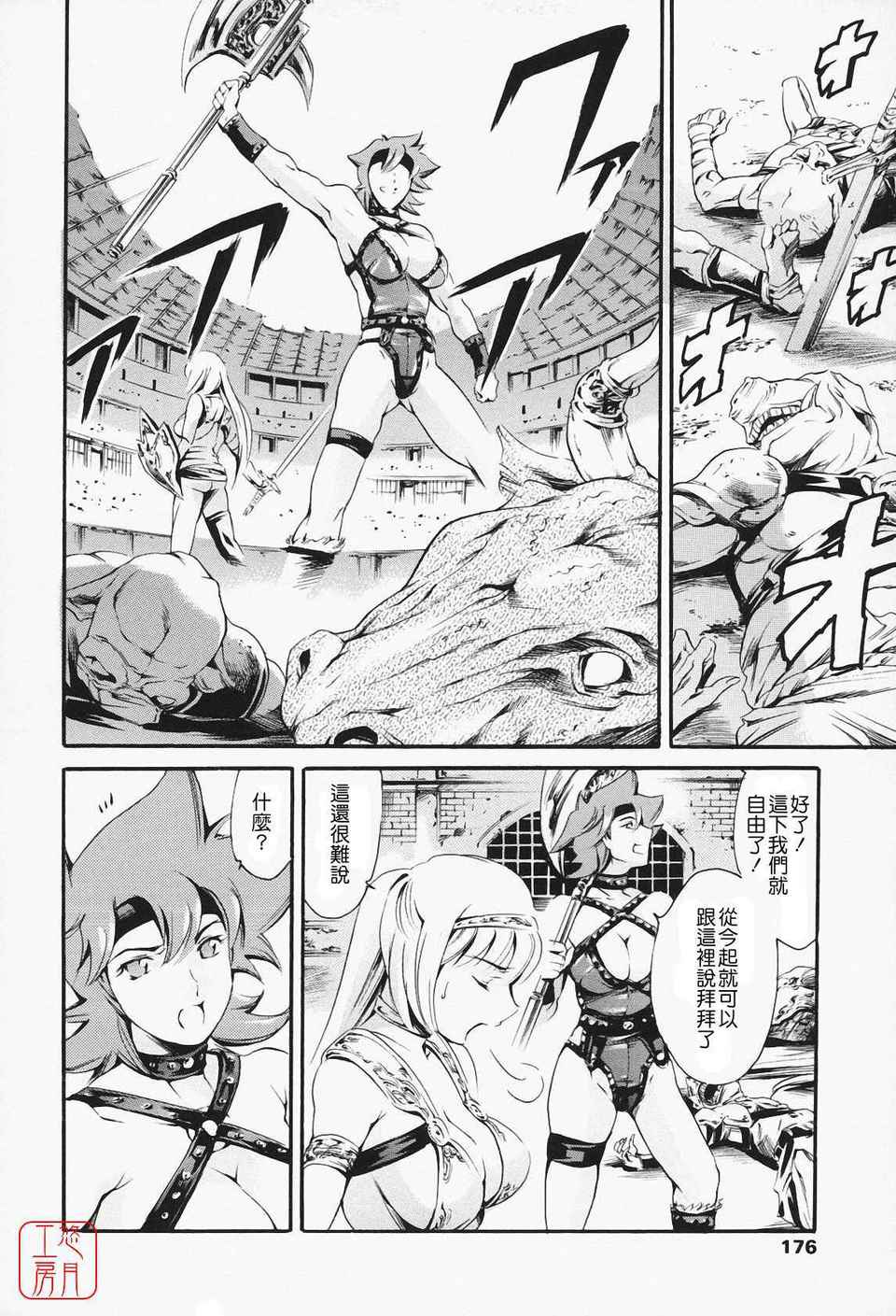 [まぐろ帝國]メイド姉 [中文化] 175/189 