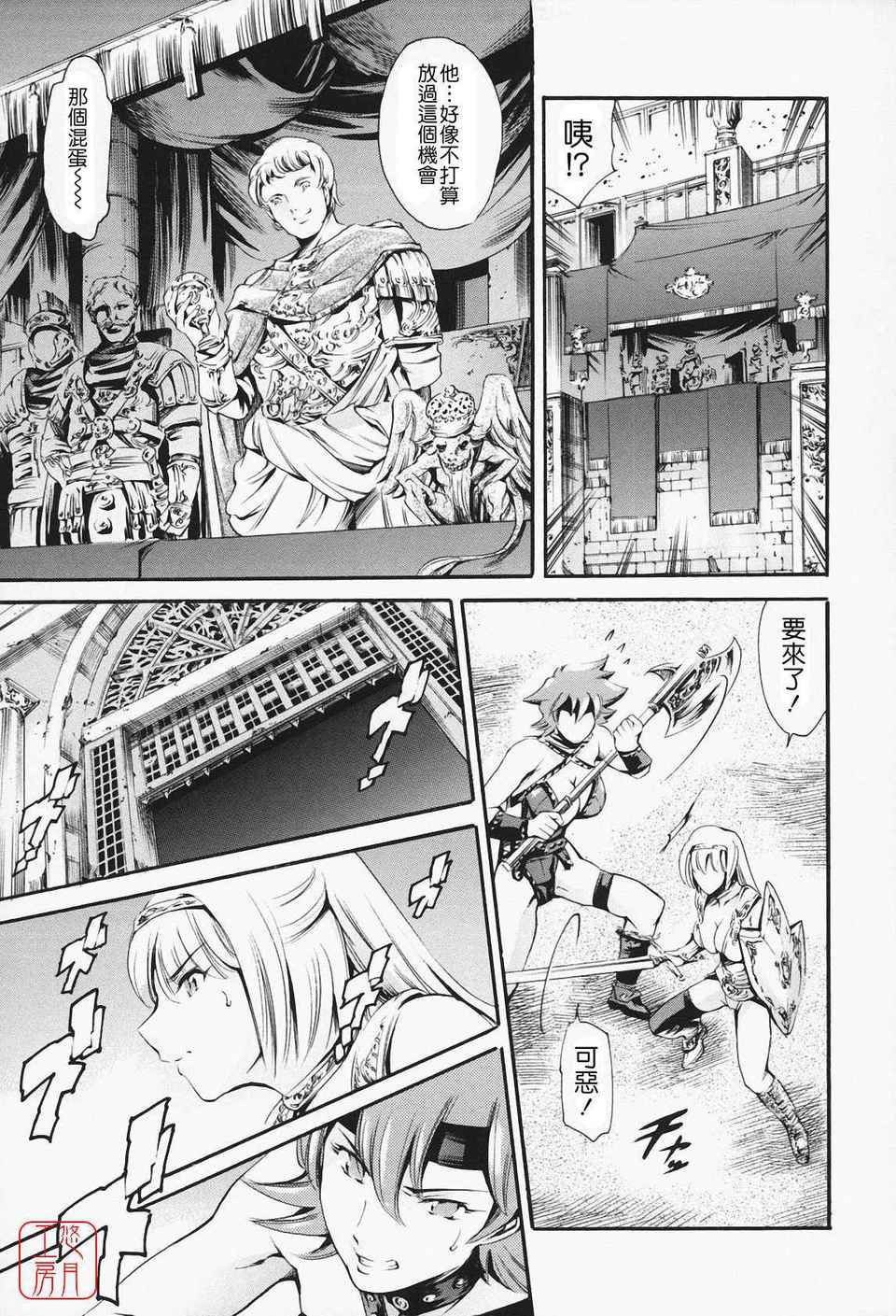 [まぐろ帝國]メイド姉 [中文化] 176/189 