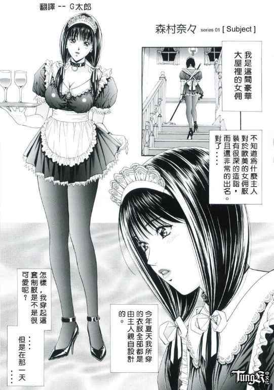 G-taste1 37/86 