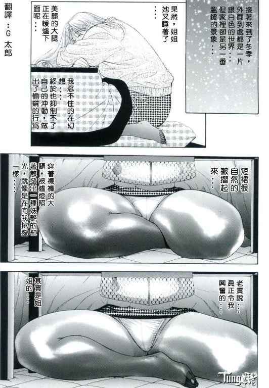 G-taste1 48/86 
