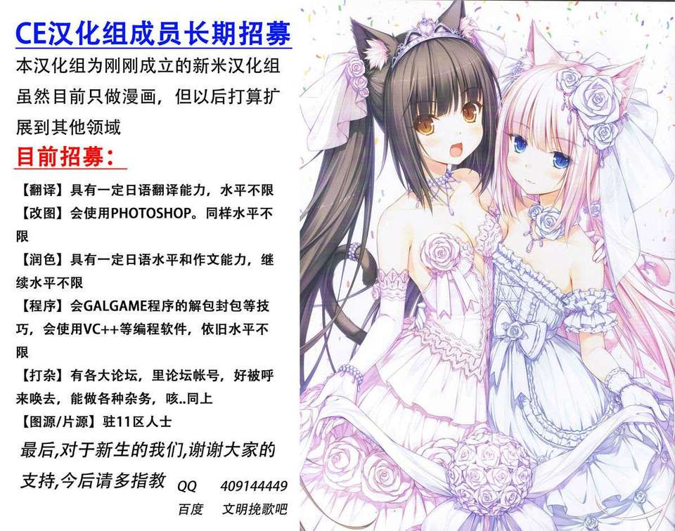 (C82)(同人誌)[Right away (阪井みなと)] 華扇式性感修行 (東方)[CE漢化組] End