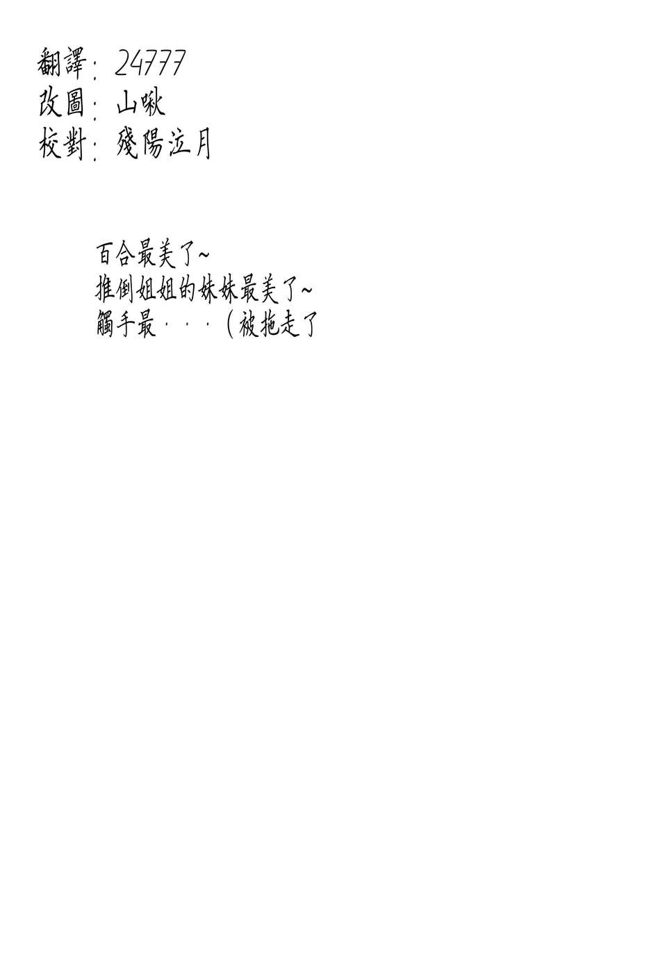 (C82)(同人誌)[大理石(墓場)] 淫欲の闇 (To LOVEる)[CE漢化組] End