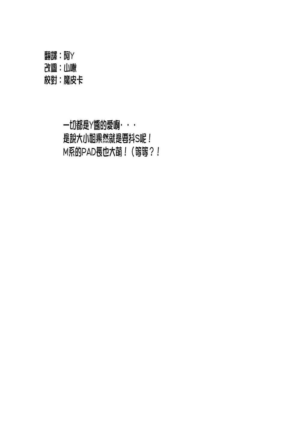 (C82)(同人誌)[白ネギ屋 (miya9)] 従者のお務め (東方)[CE漢化組] End