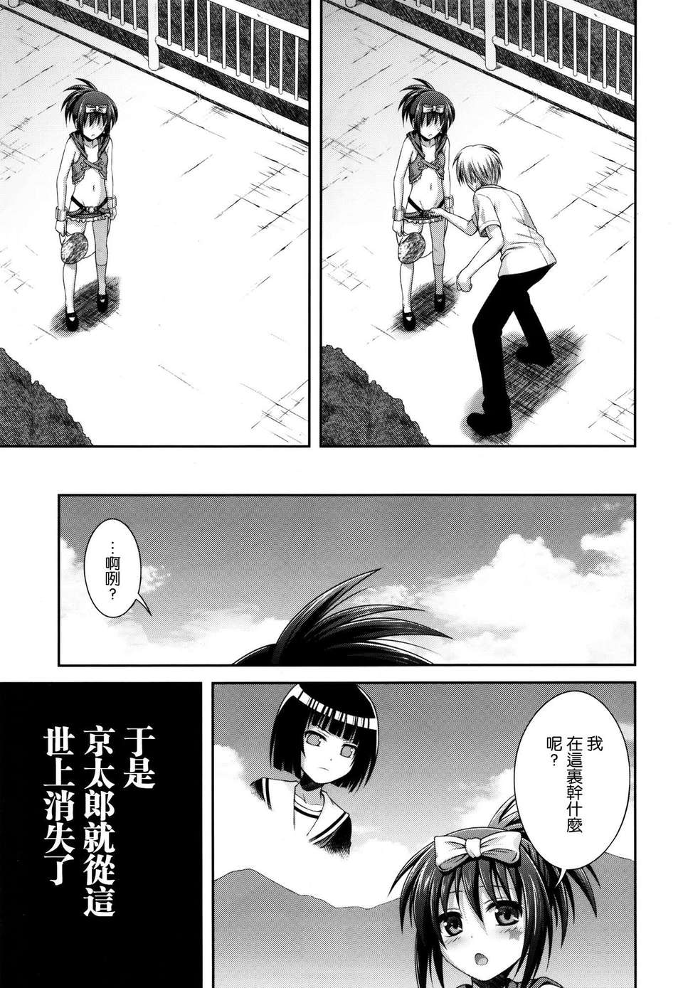 (C82)(同人誌)[40010壱號 (40010試作型)] Wonderland／Ununderl 19/31 