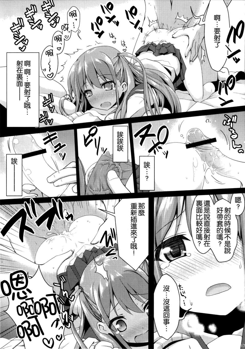 (C82)(同人誌)[SSB (まりりん)] 私に勝てたらタダでいいよ (咲-Saki-)[空気系★ 19/31 