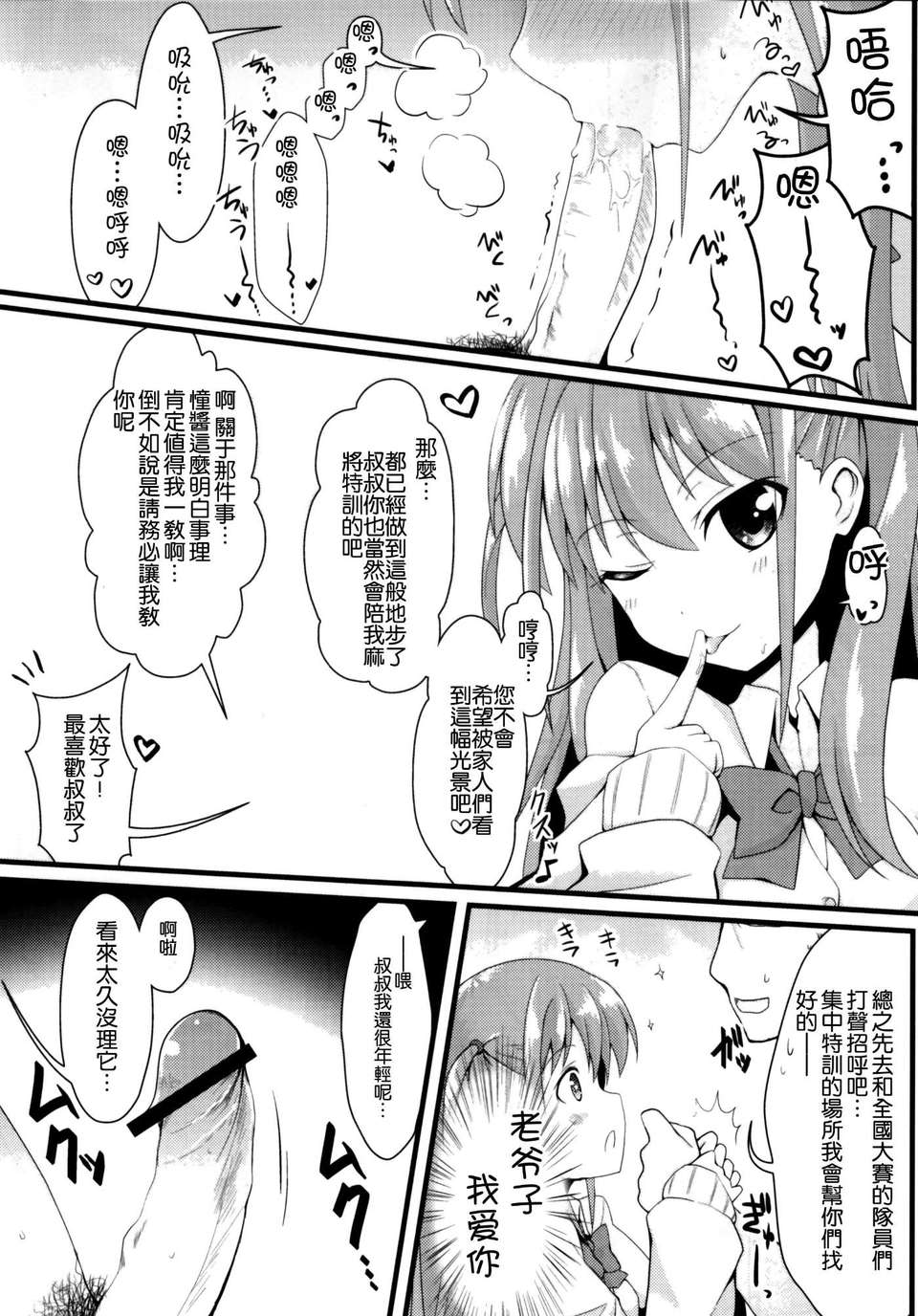 (C82)(同人誌)[SSB (まりりん)] 私に勝てたらタダでいいよ (咲-Saki-)[空気系★ 25/31 