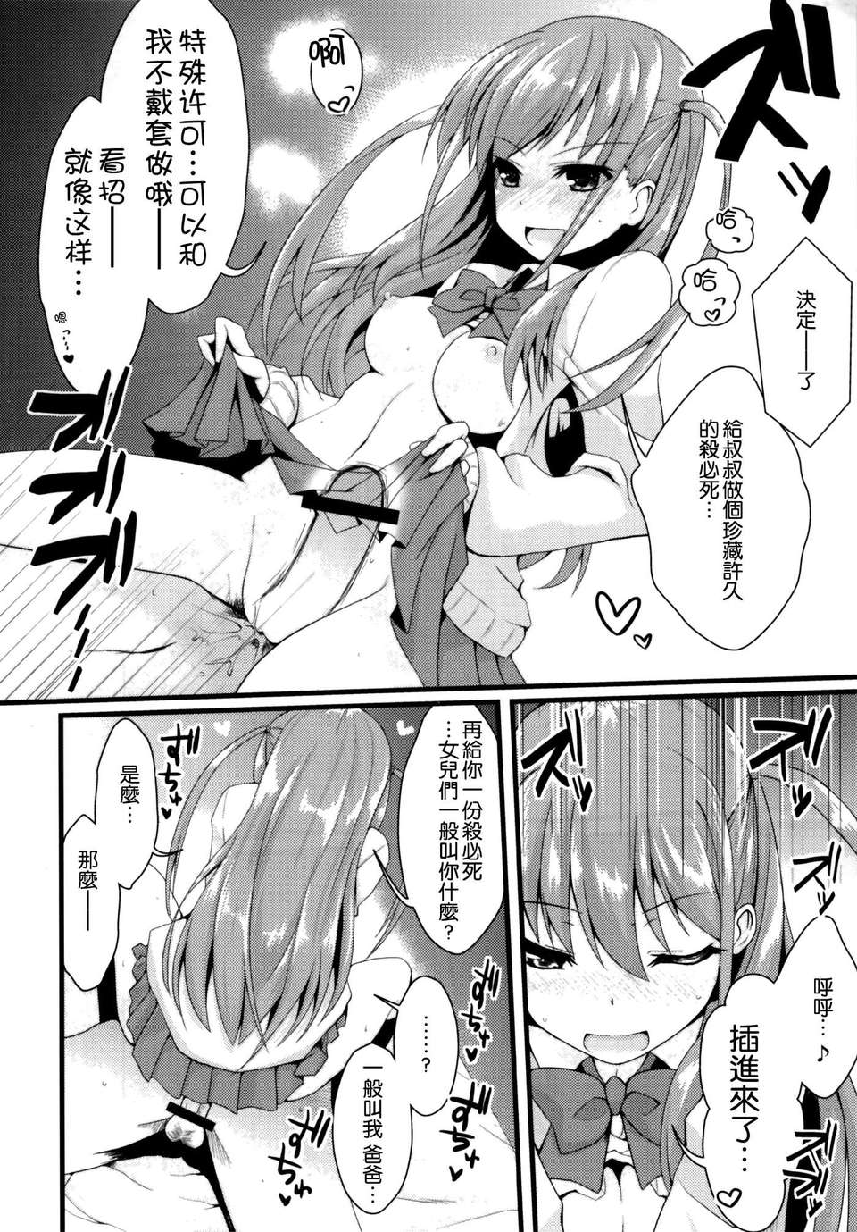 (C82)(同人誌)[SSB (まりりん)] 私に勝てたらタダでいいよ (咲-Saki-)[空気系★ 26/31 