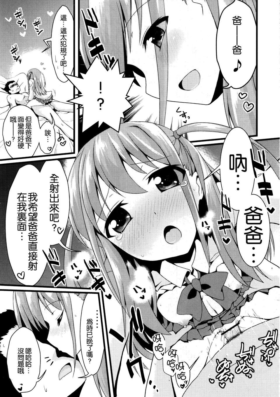 (C82)(同人誌)[SSB (まりりん)] 私に勝てたらタダでいいよ (咲-Saki-)[空気系★ 27/31 