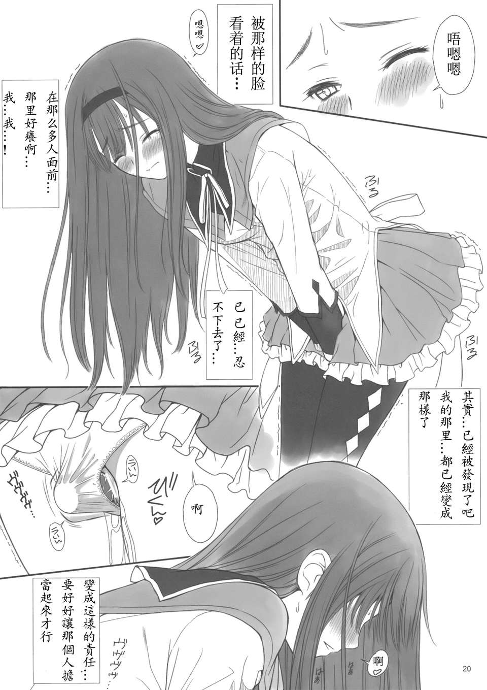 (C82)(同人誌)[T2 ART WORKS (Tony)] 黎子さんと真夜ちゃんの事を想っていた 19/34 
