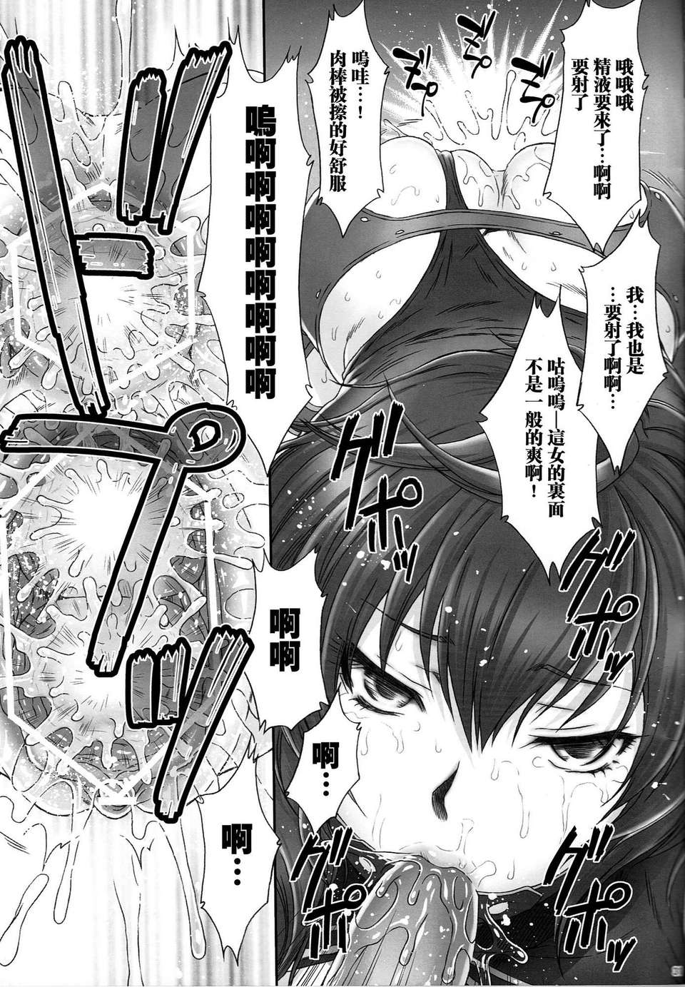 (C82)(同人誌)[U.R.C (桃屋しょう貓)] 王異無慘 (真 三國無雙)[空気系★漢化] 31/40 