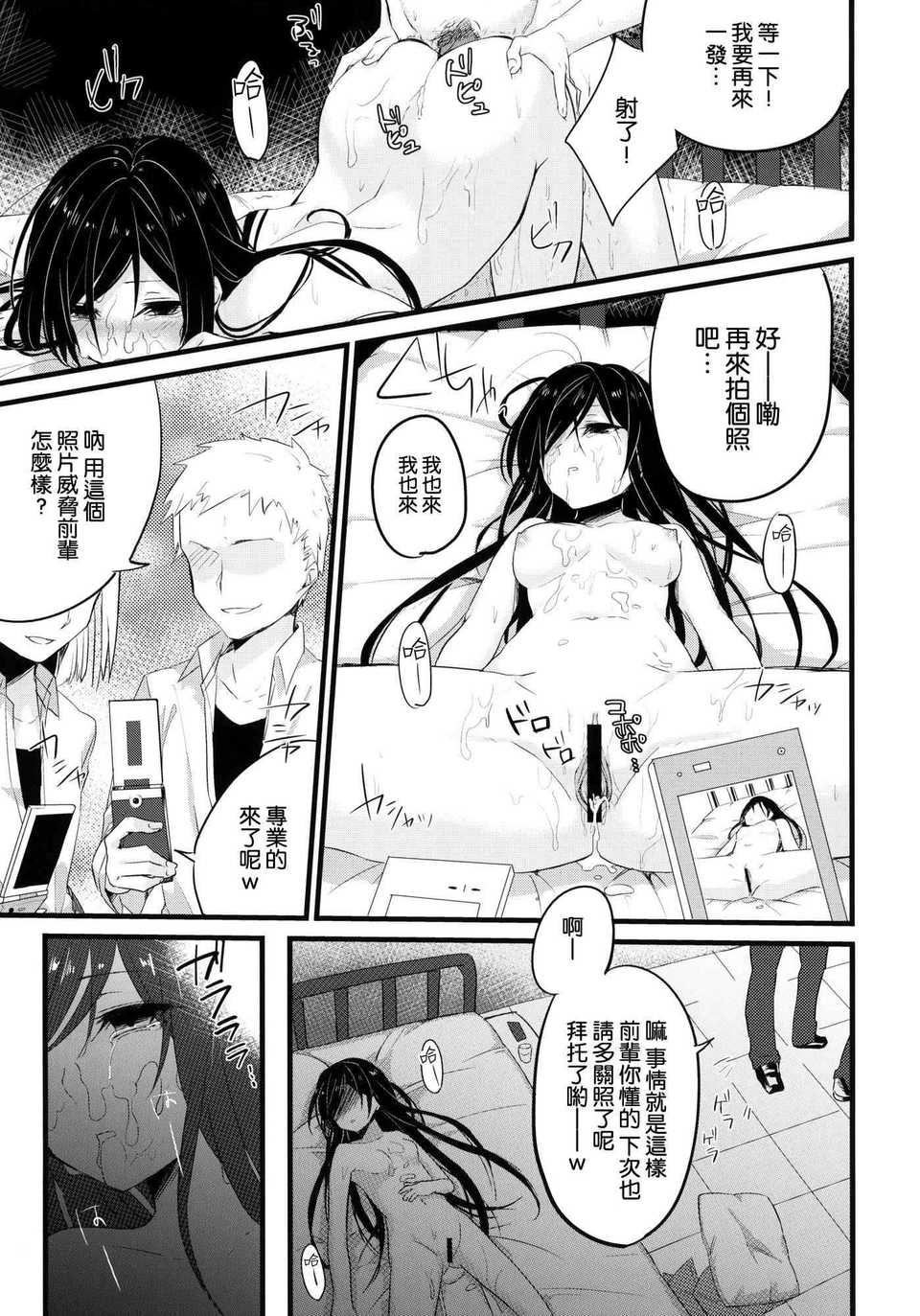 [空気系★漢化] (COMIC1☆6) [単一統合作戦計畫 (ニイマル)] stall (アクセルワ 25/27 