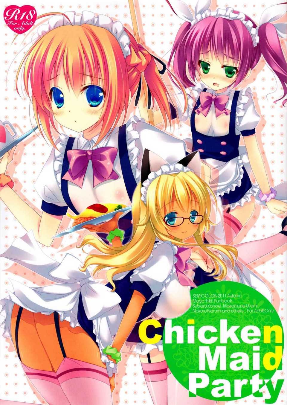 [空気系★漢化] [SEM;COLON (蜜キング)] Chicken Maid Party (まよ 1/19 
