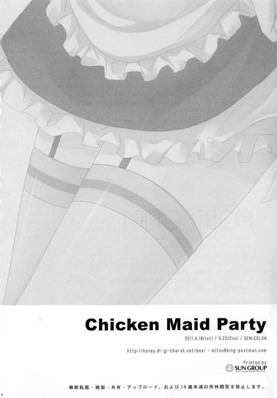 [空気系★漢化] [SEM;COLON (蜜キング)] Chicken Maid Party (まよ 18/19 