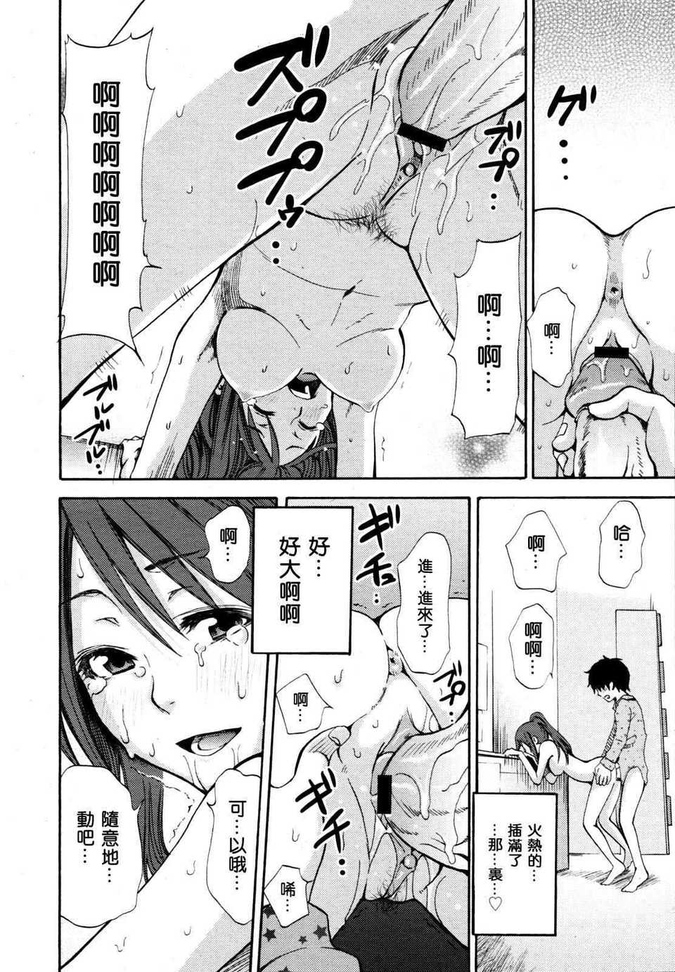 [空気系★漢化] [しーらかんす] 君がいるなら (Comic 0EX vol.15 2009年03 12/18 