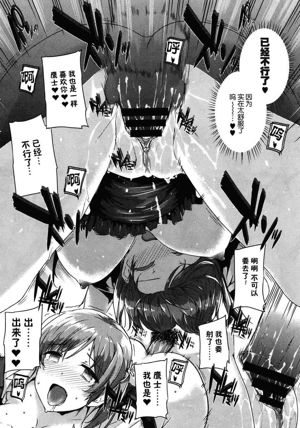 [空気系★漢化] [桂井よしあき] カノジョは家族で戀人で 第01話 (COMIC メガストア 20 26/28 