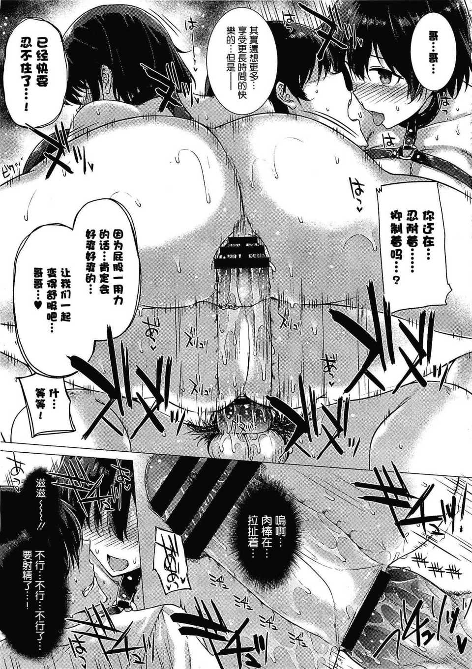 [空気系★漢化] [桂井よしあき] カノジョは家族で戀人で 第02話 (COMIC メガストア 20 23/32 