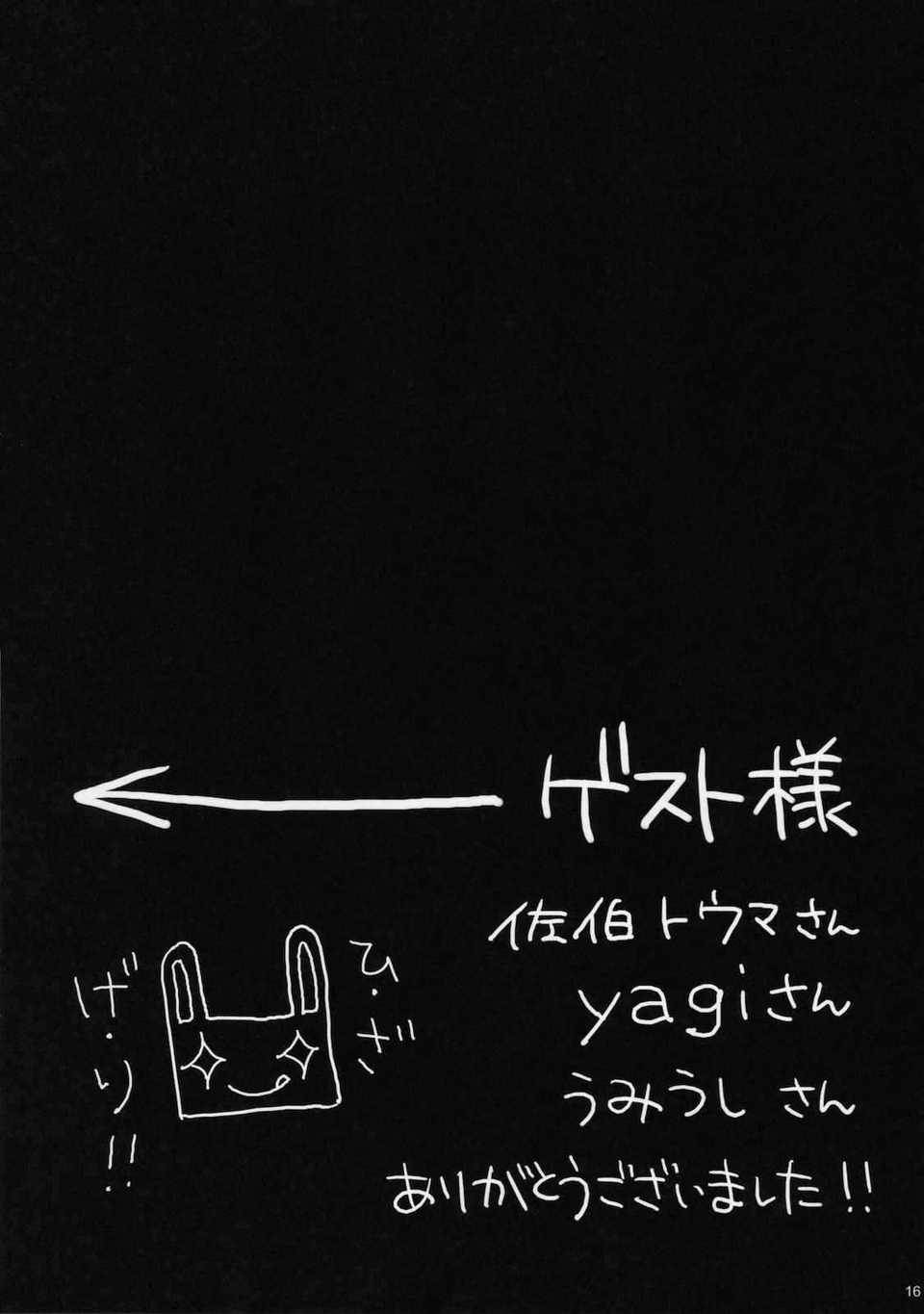 [空気系漢化]  涼屋 (涼香)] あなたを虐める100の方法 2 (アマガミ) 14/21 