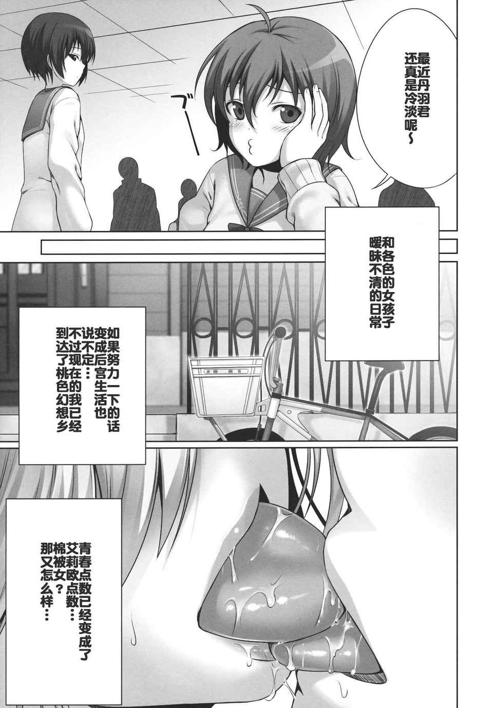 [空気系漢化] (C80) [40010壱號 (40010試作型)] GOOD-BYE, SEISH 19/37 